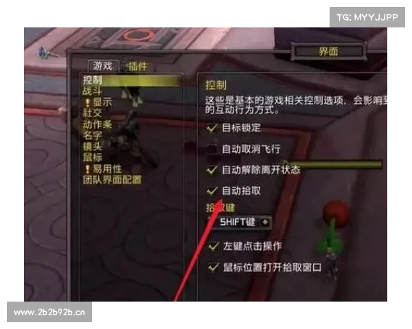 魔兽世界取消自动截图按键操作指南